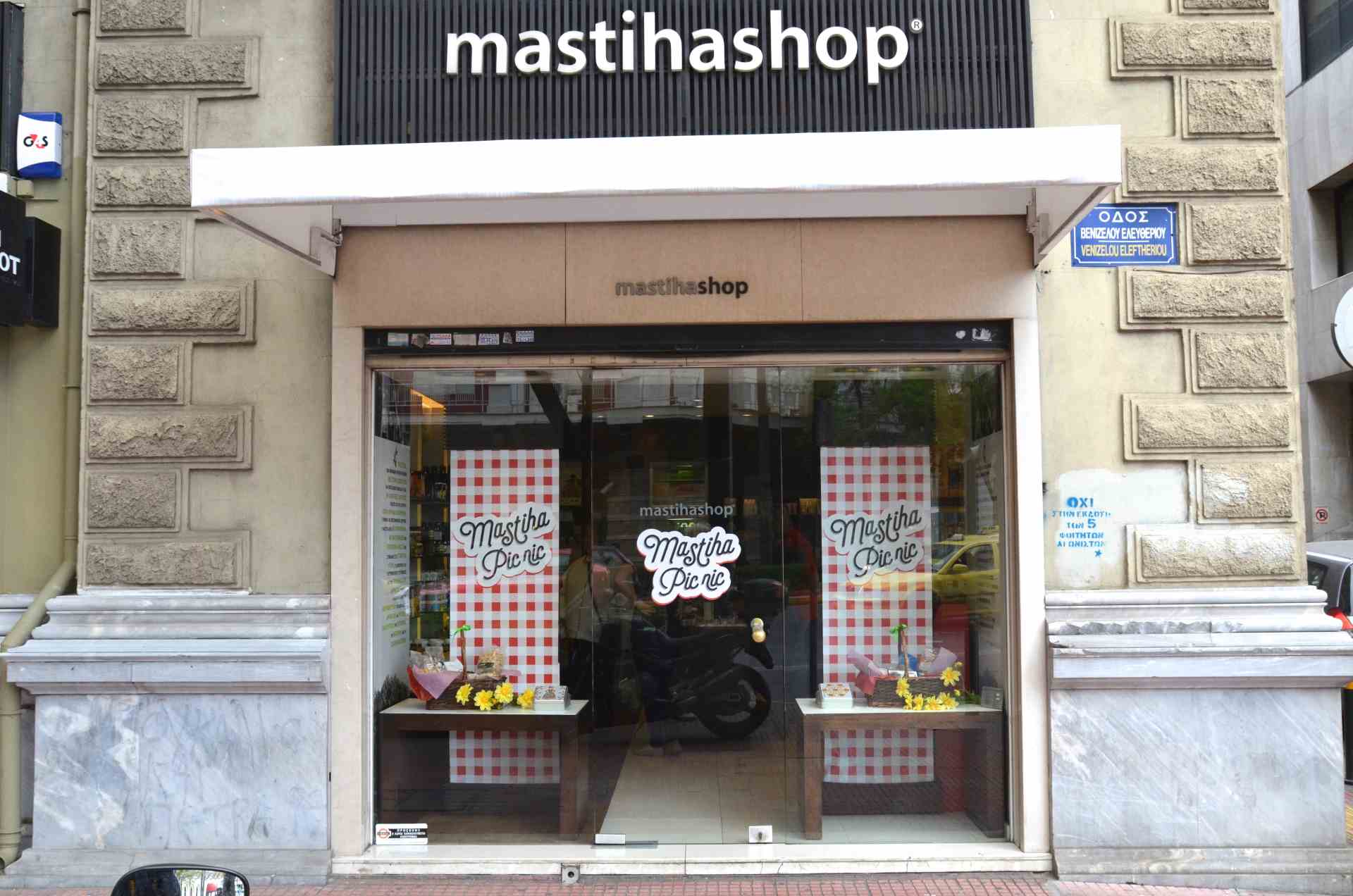 Mastiha Shop
