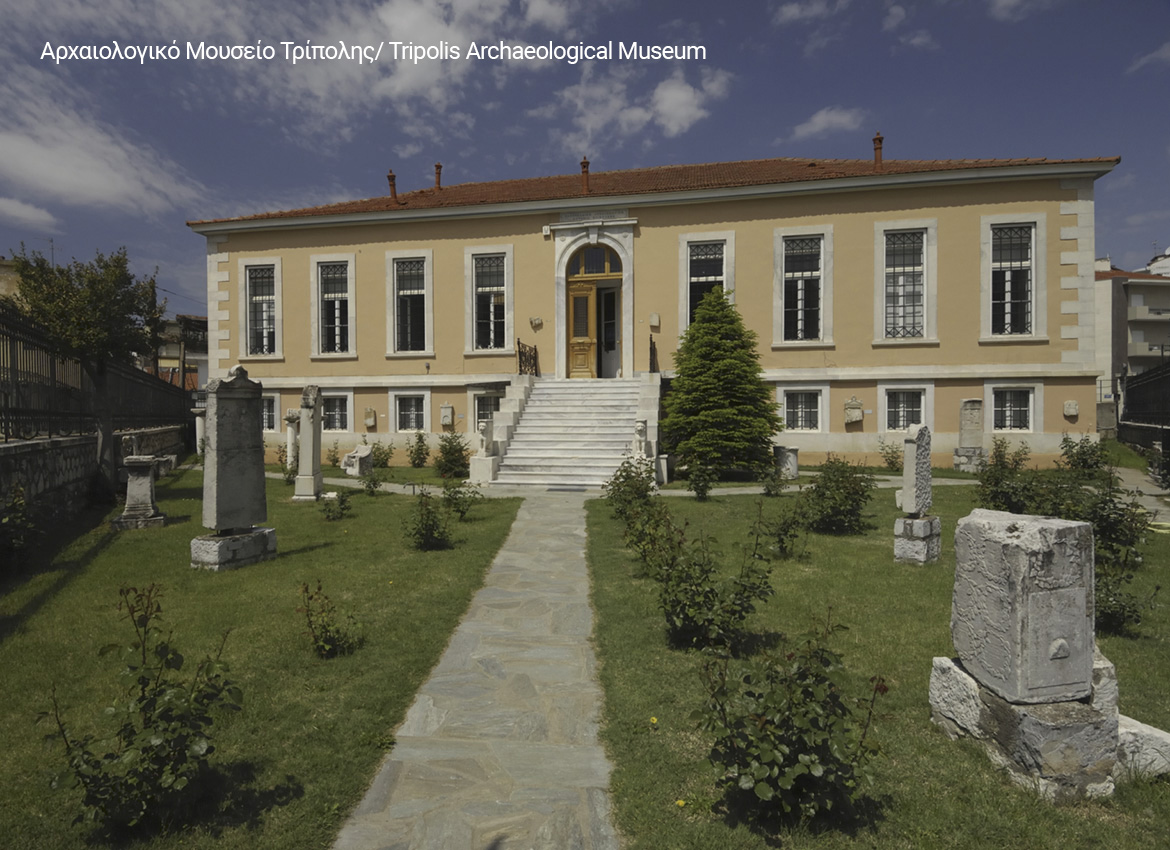 Archaeological Museum Tripolis