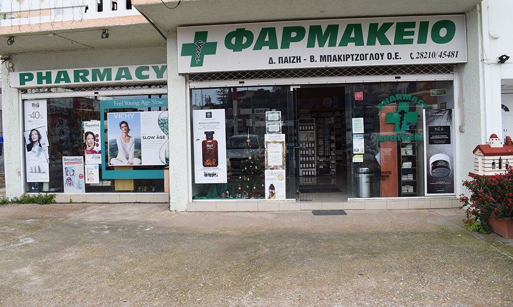 Mpakirtzoglou Pharmacy